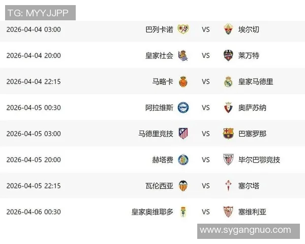 西甲联赛有多少场比赛 完整赛季及赛程分析