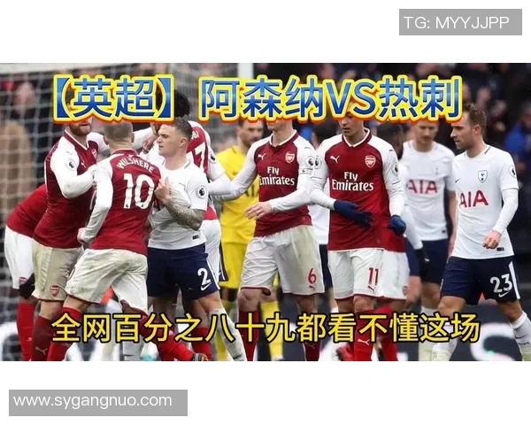 阿森纳与热刺精彩对决直播链接分享及赛前分析 阿森纳与热刺精彩对决直播链接分享及赛前分析